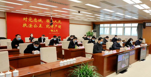 全市政法機關依法服務保障疫情防控期間經濟社會發展工作會議召開