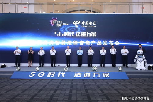 重慶電信以人工智能法律咨詢打通公共法律服務“最后一公里”