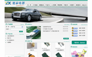 瑞安市求實(shí)網(wǎng)絡(luò)信息技術(shù) 專(zhuān)業(yè)網(wǎng)站建設(shè)與一站式網(wǎng)絡(luò)服務(wù)