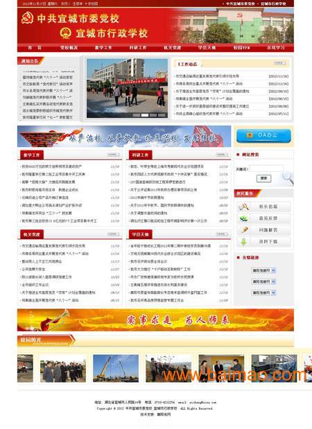 襄陽(yáng)網(wǎng)站建設(shè)與動(dòng)漫設(shè)計(jì) 優(yōu)網(wǎng)科技快速省心解決方案