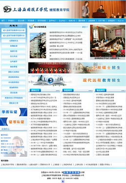 上海網(wǎng)站建設(shè)案例 天照科技助力上海應(yīng)用技術(shù)學(xué)院繼續(xù)教育學(xué)院動(dòng)漫設(shè)計(jì)專業(yè)頁面設(shè)計(jì)